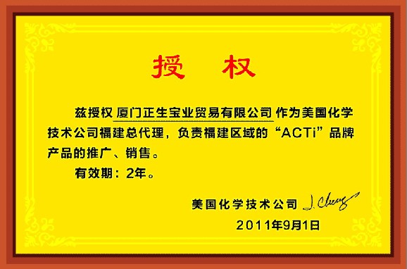 1578705200687819.jpg 荣誉资质.jpg